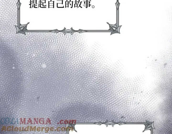 漫画《虽然是骗子，但没关系》第54话 天生的演员第105张图