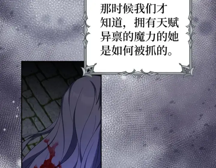 漫画《虽然是骗子，但没关系》第54话 天生的演员第106张图
