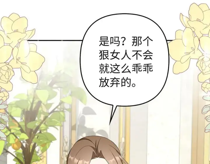 漫画《虽然是骗子，但没关系》第54话 天生的演员第11张图