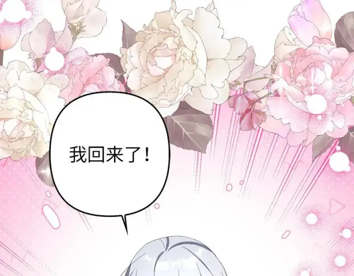 漫画《虽然是骗子，但没关系》第54话 天生的演员第111张图