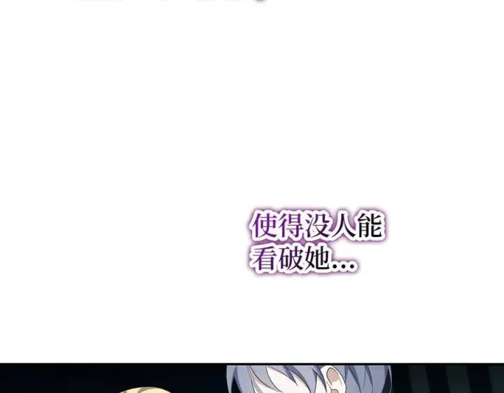 漫画《虽然是骗子，但没关系》第54话 天生的演员第115张图