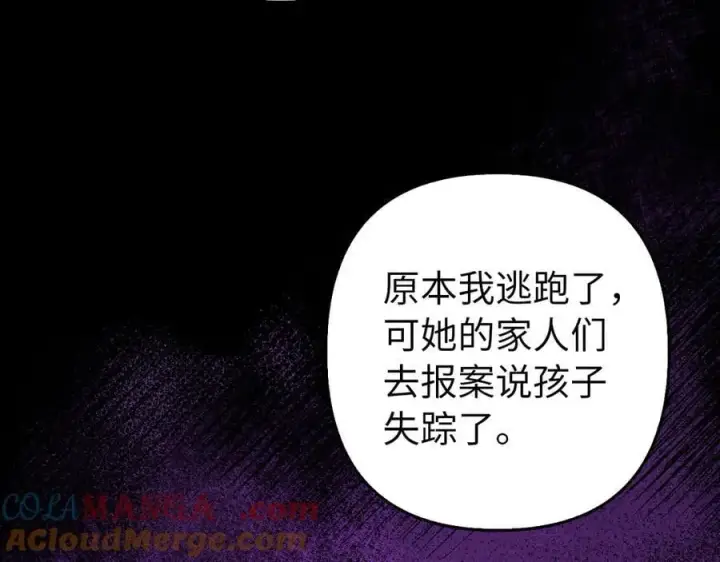漫画《虽然是骗子，但没关系》第54话 天生的演员第117张图