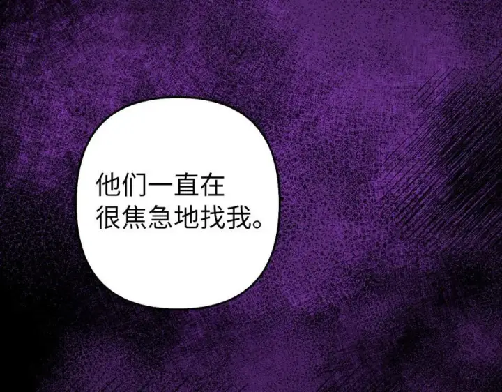 漫画《虽然是骗子，但没关系》第54话 天生的演员第118张图
