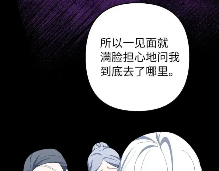 漫画《虽然是骗子，但没关系》第54话 天生的演员第119张图