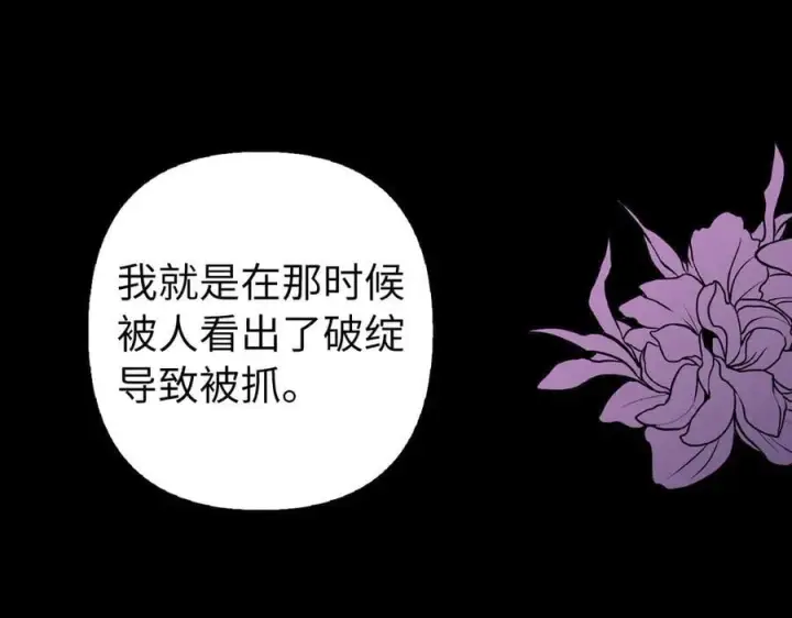 漫画《虽然是骗子，但没关系》第54话 天生的演员第122张图