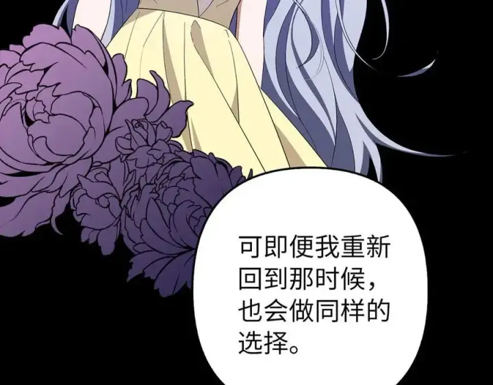 漫画《虽然是骗子，但没关系》第54话 天生的演员第124张图