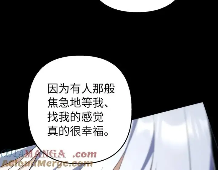 漫画《虽然是骗子，但没关系》第54话 天生的演员第125张图