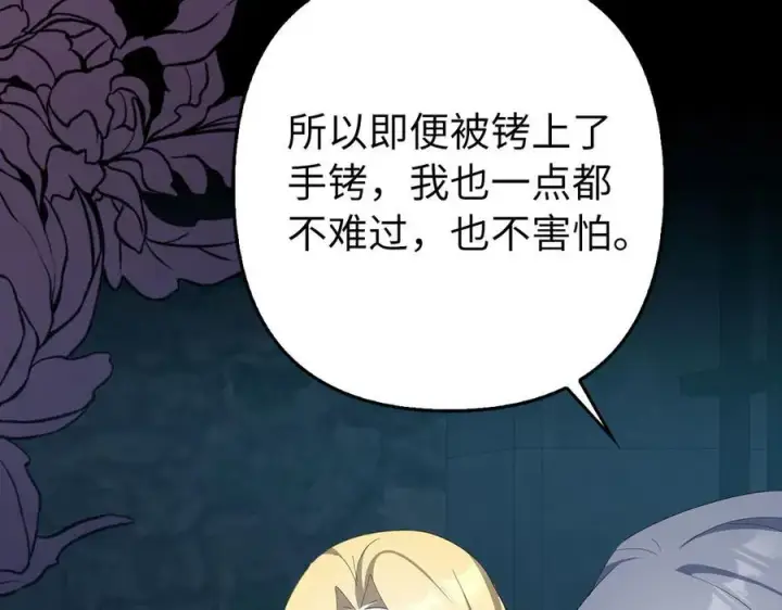 漫画《虽然是骗子，但没关系》第54话 天生的演员第128张图