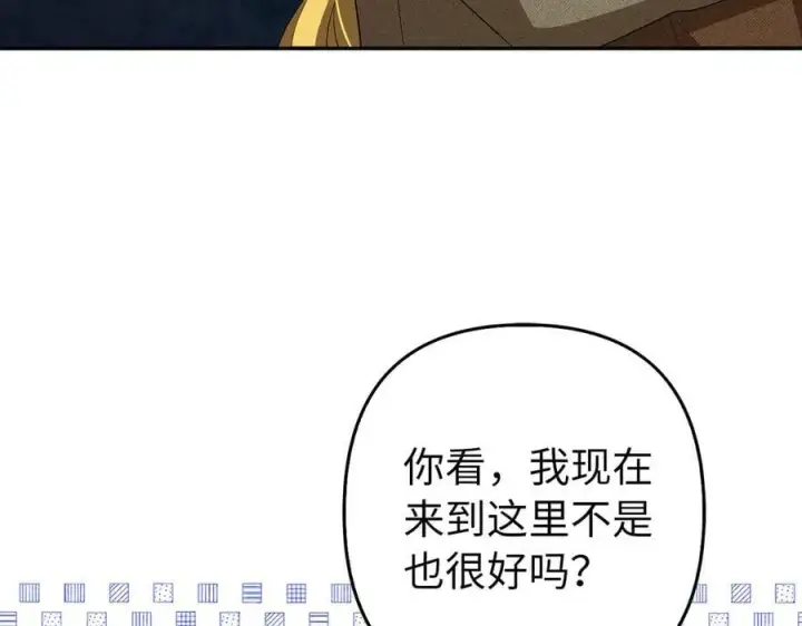 漫画《虽然是骗子，但没关系》第54话 天生的演员第130张图