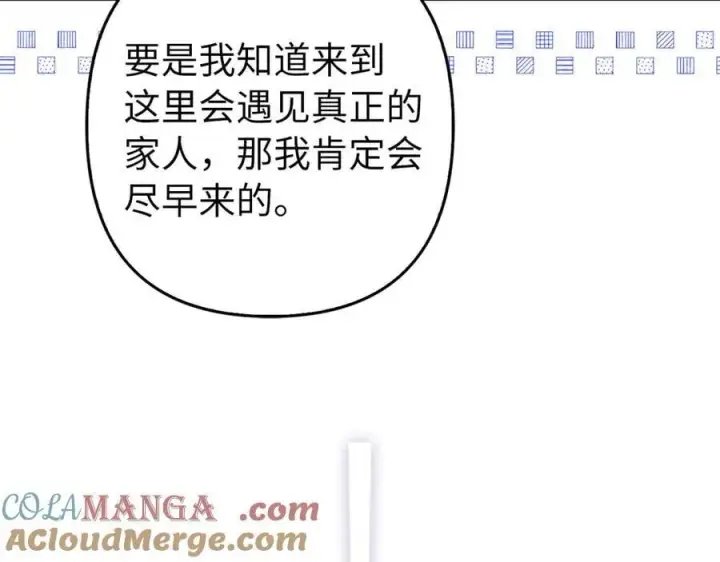 漫画《虽然是骗子，但没关系》第54话 天生的演员第133张图