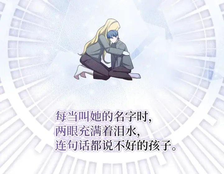 漫画《虽然是骗子，但没关系》第54话 天生的演员第135张图