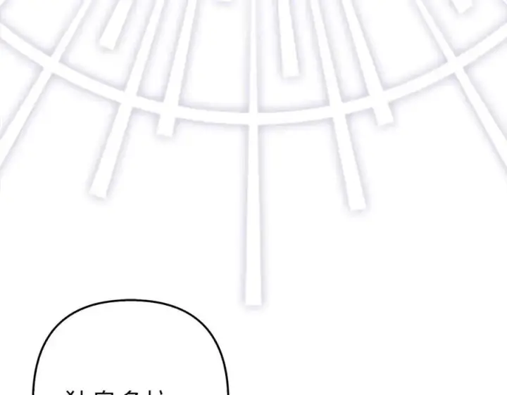 漫画《虽然是骗子，但没关系》第54话 天生的演员第136张图