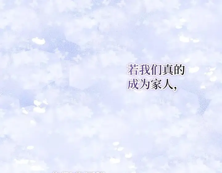 漫画《虽然是骗子，但没关系》第54话 天生的演员第138张图