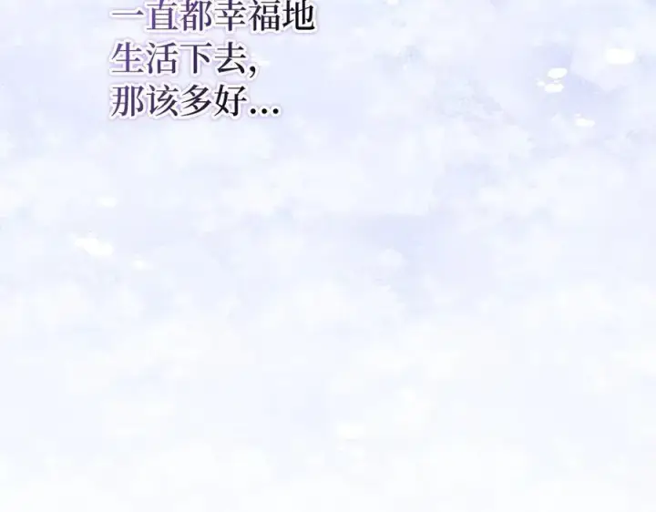 漫画《虽然是骗子，但没关系》第54话 天生的演员第139张图