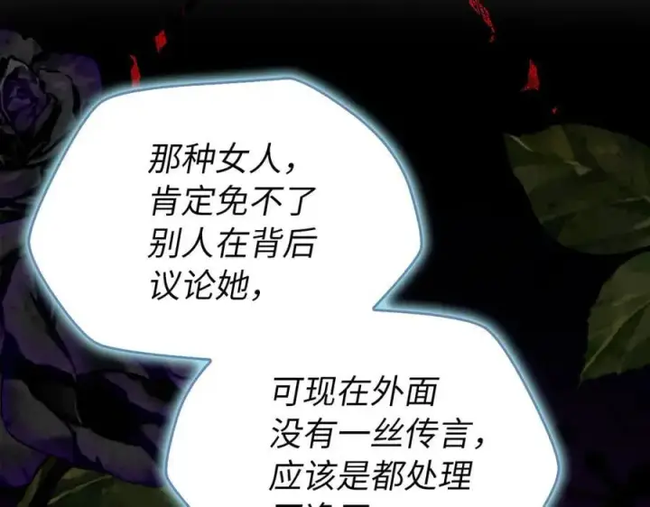 漫画《虽然是骗子，但没关系》第54话 天生的演员第14张图