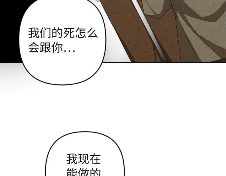 漫画《虽然是骗子，但没关系》第54话 天生的演员第146张图