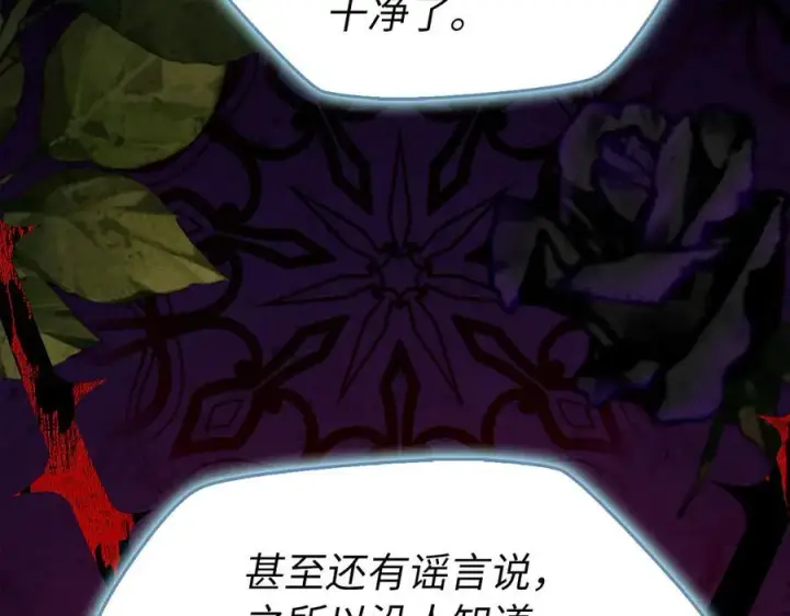 漫画《虽然是骗子，但没关系》第54话 天生的演员第15张图
