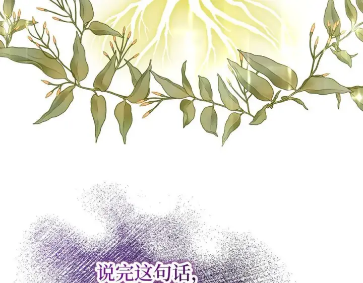 漫画《虽然是骗子，但没关系》第54话 天生的演员第151张图