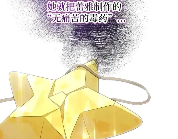 漫画《虽然是骗子，但没关系》第54话 天生的演员第152张图