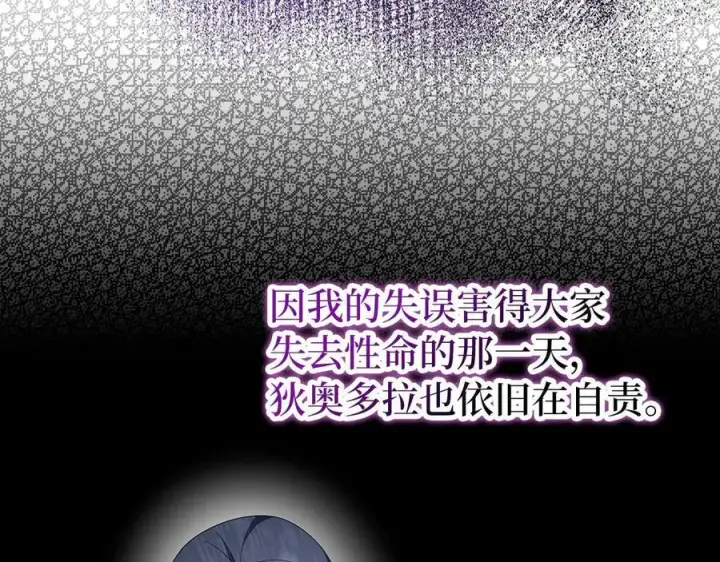 漫画《虽然是骗子，但没关系》第54话 天生的演员第154张图