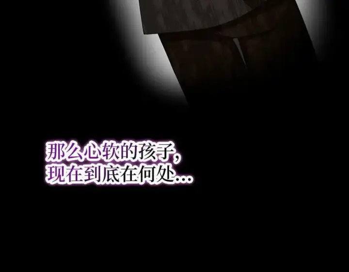漫画《虽然是骗子，但没关系》第54话 天生的演员第156张图