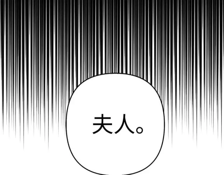漫画《虽然是骗子，但没关系》第54话 天生的演员第158张图