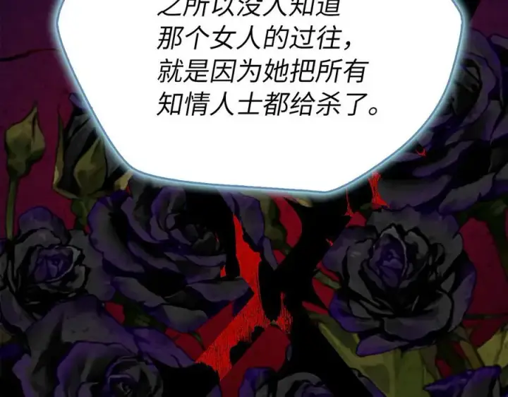 漫画《虽然是骗子，但没关系》第54话 天生的演员第16张图