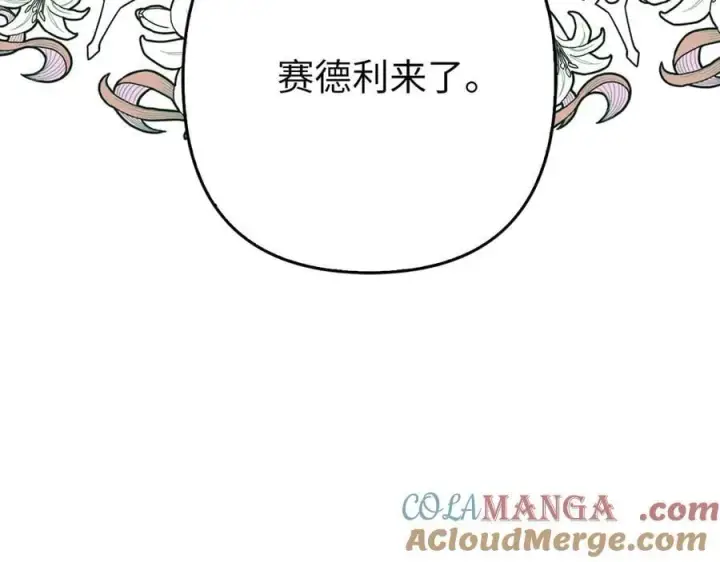 漫画《虽然是骗子，但没关系》第54话 天生的演员第165张图