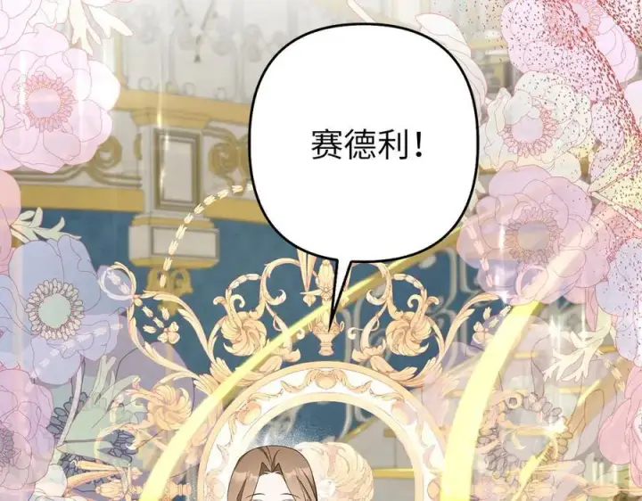 漫画《虽然是骗子，但没关系》第54话 天生的演员第168张图