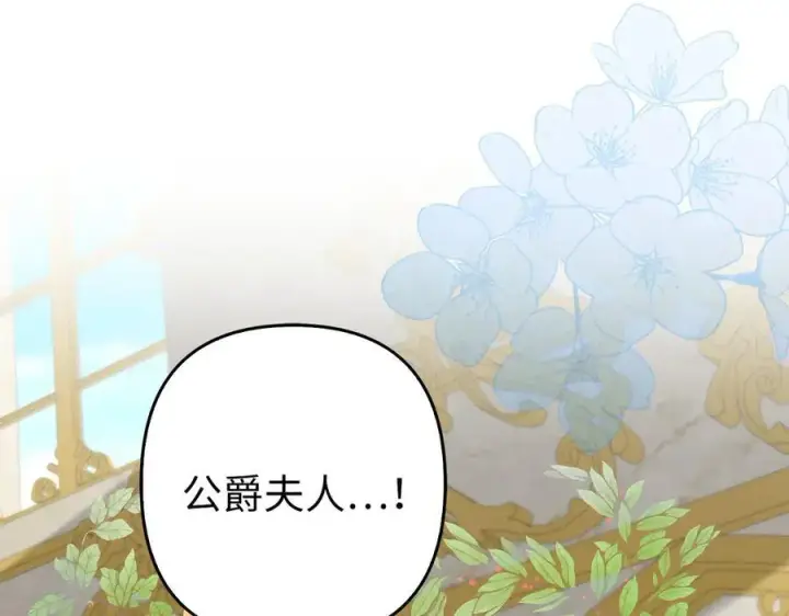 漫画《虽然是骗子，但没关系》第54话 天生的演员第171张图