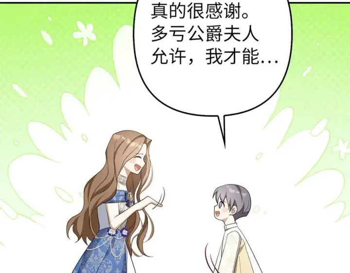 漫画《虽然是骗子，但没关系》第54话 天生的演员第175张图