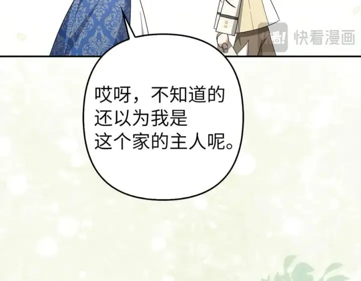 漫画《虽然是骗子，但没关系》第54话 天生的演员第176张图