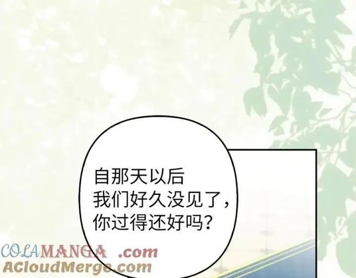 漫画《虽然是骗子，但没关系》第54话 天生的演员第177张图