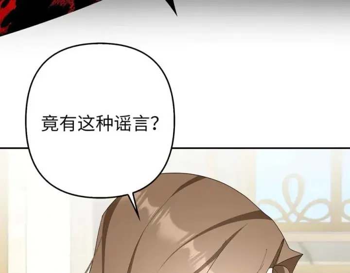 漫画《虽然是骗子，但没关系》第54话 天生的演员第18张图