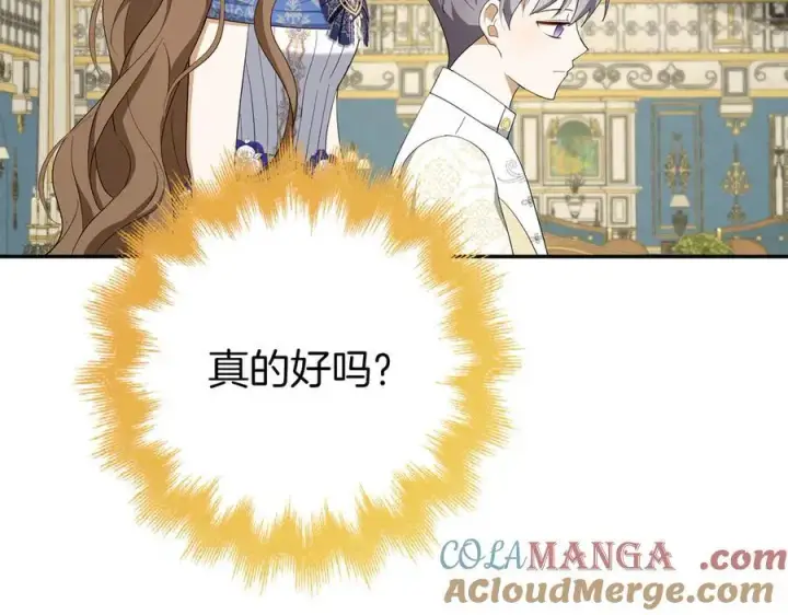 漫画《虽然是骗子，但没关系》第54话 天生的演员第181张图
