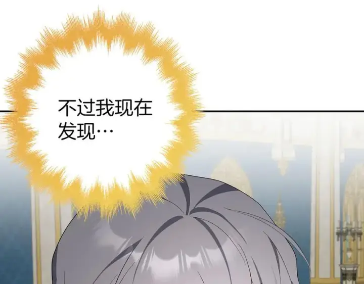 漫画《虽然是骗子，但没关系》第54话 天生的演员第184张图