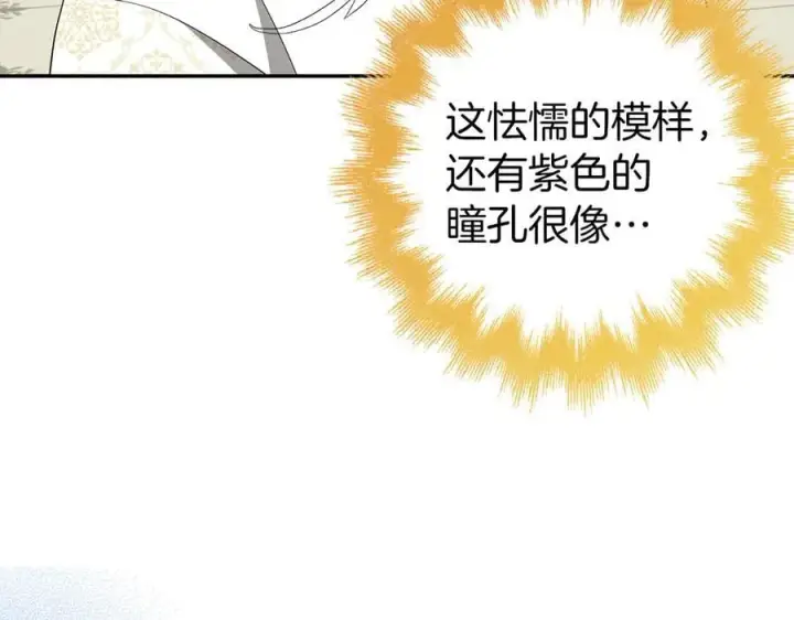 漫画《虽然是骗子，但没关系》第54话 天生的演员第186张图