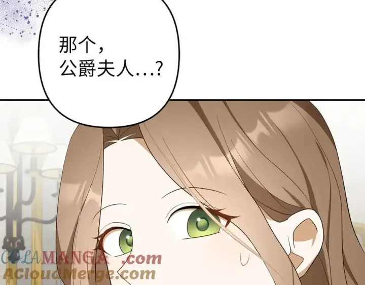 漫画《虽然是骗子，但没关系》第54话 天生的演员第189张图