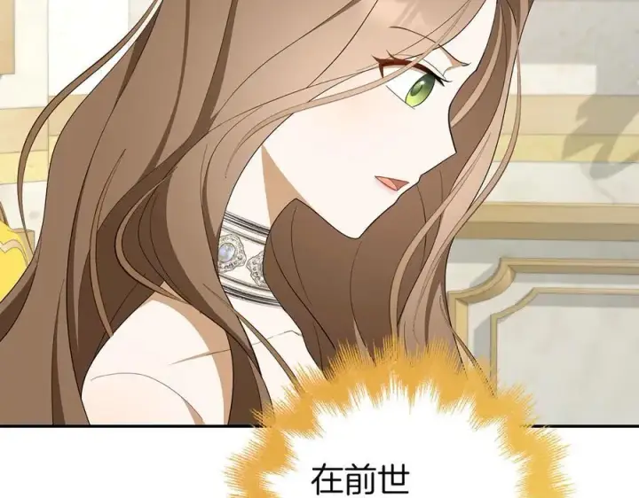 漫画《虽然是骗子，但没关系》第54话 天生的演员第19张图