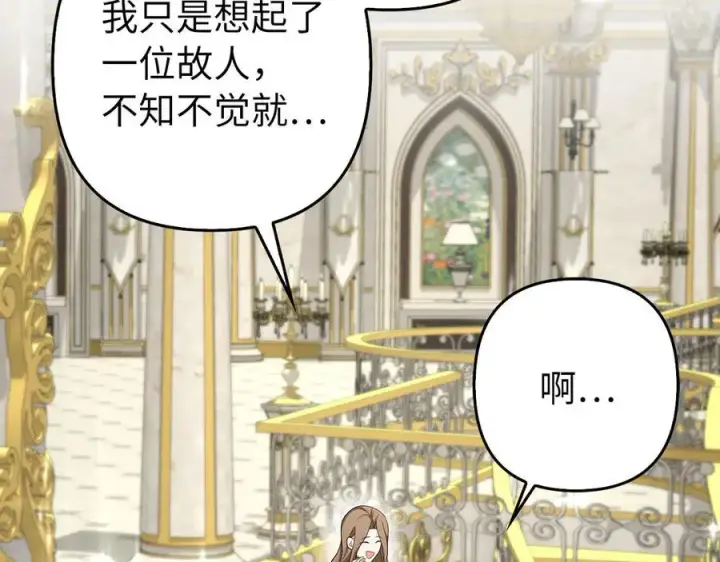 漫画《虽然是骗子，但没关系》第54话 天生的演员第192张图
