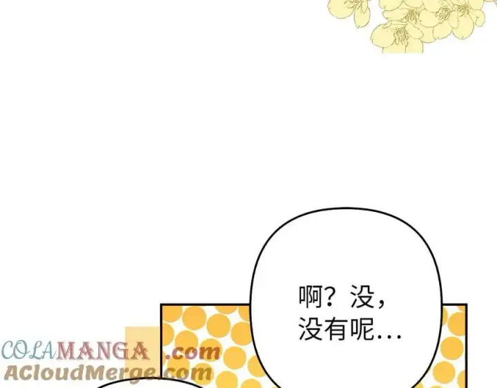 漫画《虽然是骗子，但没关系》第54话 天生的演员第201张图