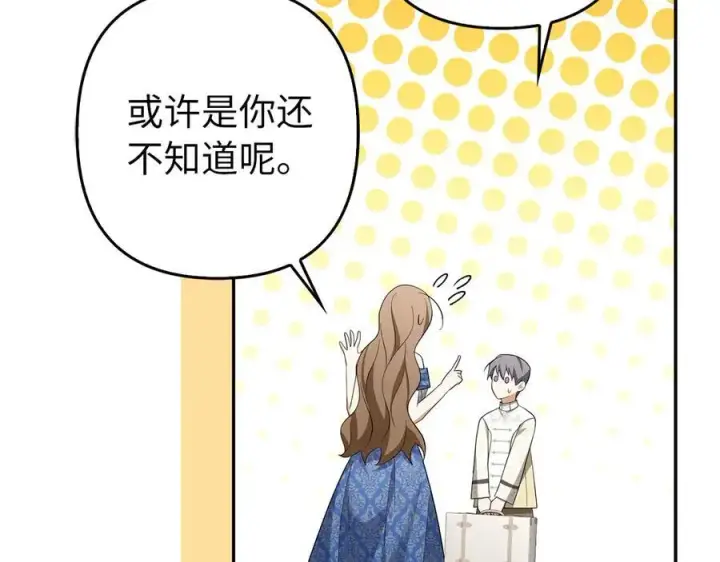 漫画《虽然是骗子，但没关系》第54话 天生的演员第202张图