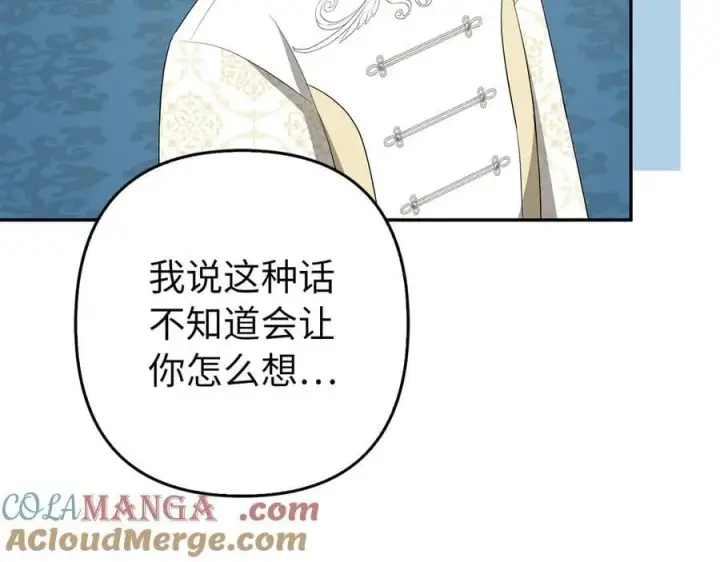 漫画《虽然是骗子，但没关系》第54话 天生的演员第209张图