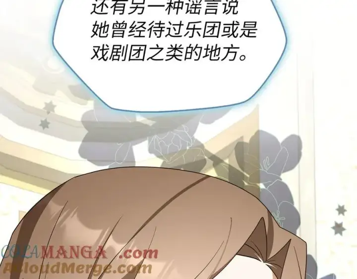 漫画《虽然是骗子，但没关系》第54话 天生的演员第21张图