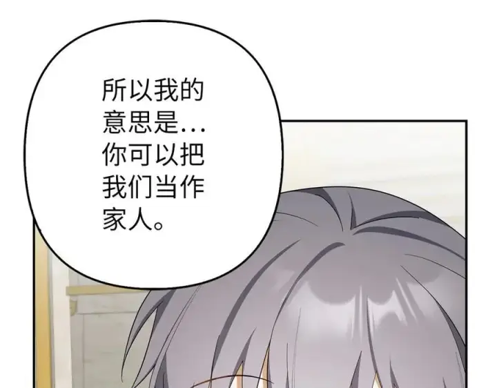 漫画《虽然是骗子，但没关系》第54话 天生的演员第214张图