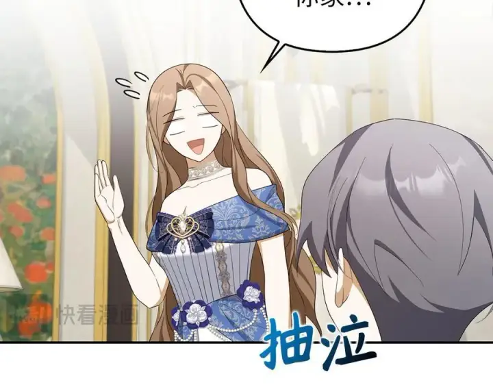 漫画《虽然是骗子，但没关系》第54话 天生的演员第218张图