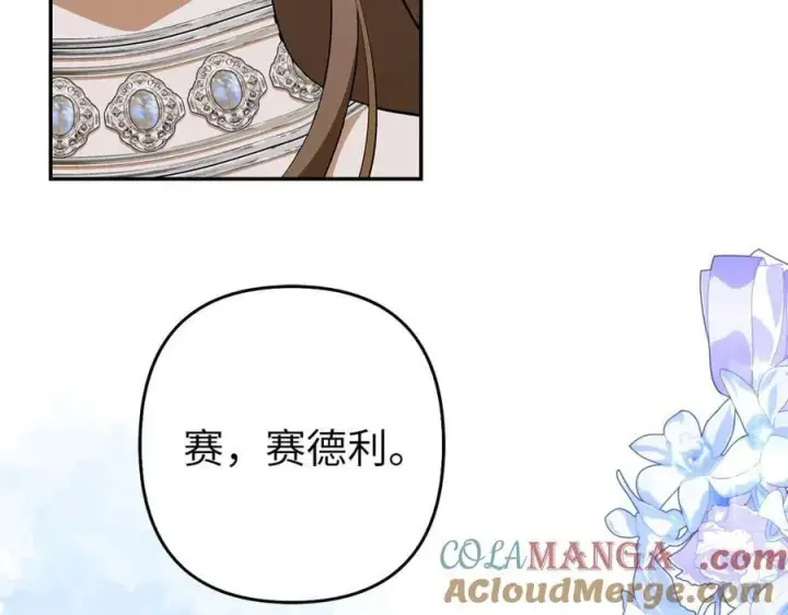 漫画《虽然是骗子，但没关系》第54话 天生的演员第221张图