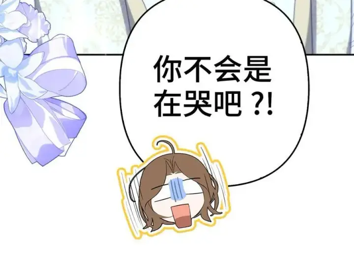 漫画《虽然是骗子，但没关系》第54话 天生的演员第224张图