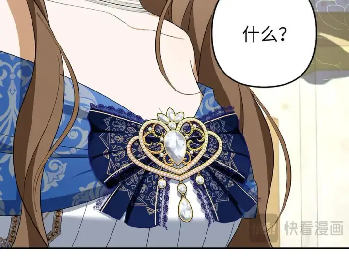 漫画《虽然是骗子，但没关系》第54话 天生的演员第23张图
