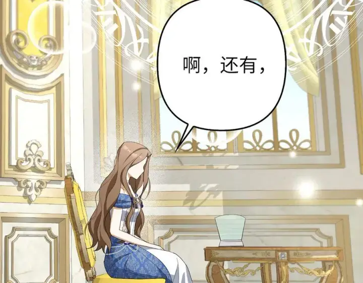 漫画《虽然是骗子，但没关系》第54话 天生的演员第28张图